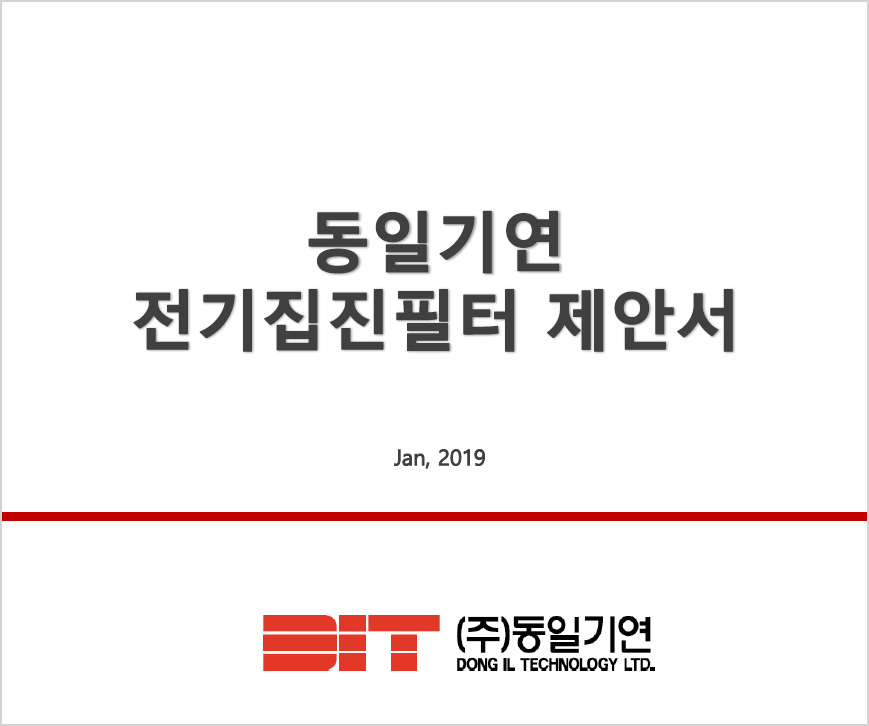 제안서